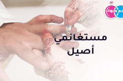 مستغانمي أصيل يريدها طيبة خلوقة تكون سنده