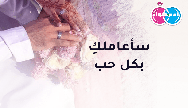 من تكون لنور الدين زوجة وقرة عين
