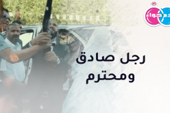 على سنة خلق الله إبن الجنوب يرغب في التعدد