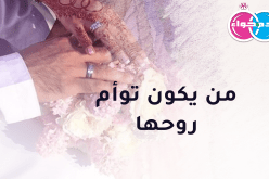 إطار ثلاثينية من الوسط تبحث عن توأم لروحها