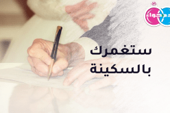 من يضمن راحة البال لمربية الأجيال؟