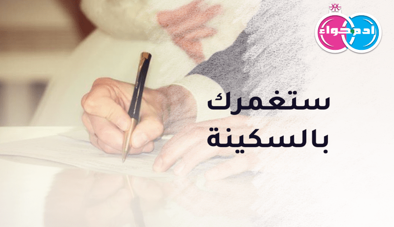 من يضمن راحة البال لمربية الأجيال؟