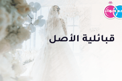 مثقفة وواعية… لكل من يطلب الجدية