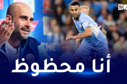 غوارديولا: “من الصعب ايجاد لاعب آخر مثل محرز”