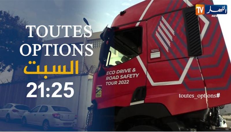 toutes options / مهرجان الكرز بمدينة مليانة مع ألمع السيارات الأسطورية