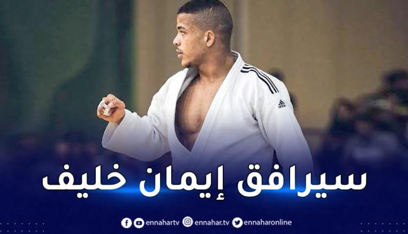 اللجنة الأولمبية تكشف هوية حامل علم الجزائر في الألعاب المتوسطية