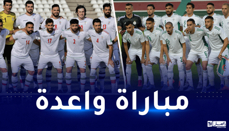 الجزائر/ ايران.. “الخضر” على موعد مع اختبار ودي حقيقي