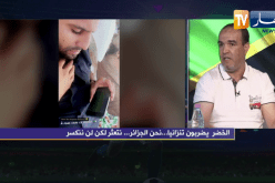 داخل 18: الخضر تحت الإختبار مجددا .. بحث عن الخروج بسلام من دار السلام