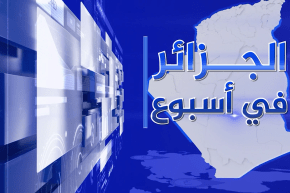 الجزائر في أسبوع: مبادرة لم الشمل، تمتين الجبهة الداخلية.. رؤساء الأحزاب يثمنون المسعى