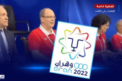 بالفيديو.. أمير موناكو يسجل حضوره في الألعاب المتوسطية وهران 2022