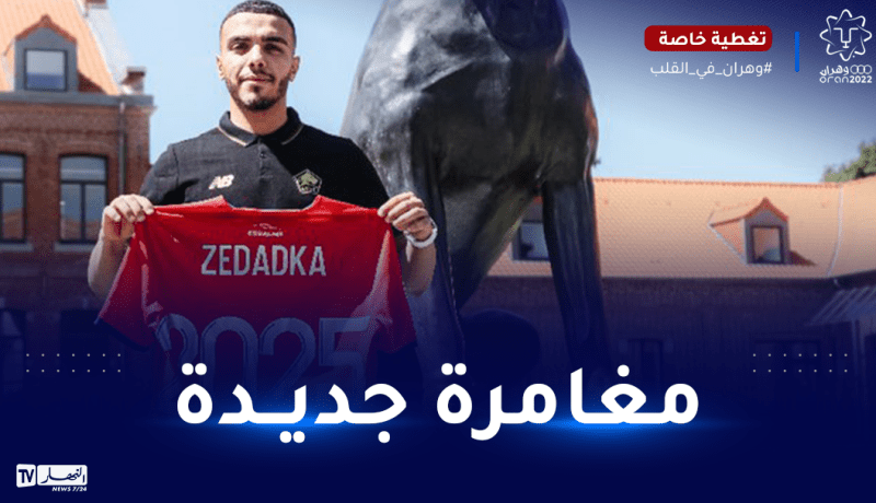 زدادكة يرسم التحاقه بنادي ليل