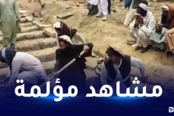 مقابر جماعية لدفن ضحايا زلزال أفغانستان