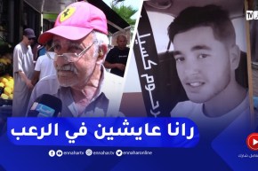 “مع تفشي المـ ـخدرات وكثرة الـ.ـجرائم .. سكان عين البنيان بشعار” بركات من المخـ ـدرات