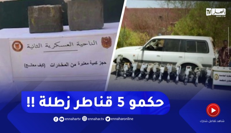 توقيف 36 تاجر مخدرات وإحباط محاولة إدخال 5 قناطير و 72 كلغ من الكيف المعالج