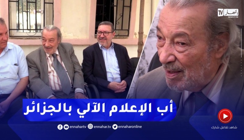 عين الدفلى: أب الإعلام الآلي بالجزائر “يوسف منتالشتة” يعود إلى مسقط رأسه