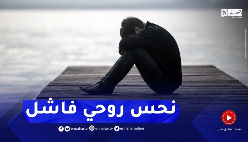 كاره وخايف من المستقبل..أشعر أني فاشل وليس لي هدف في الحياة..كيفاش ندير؟