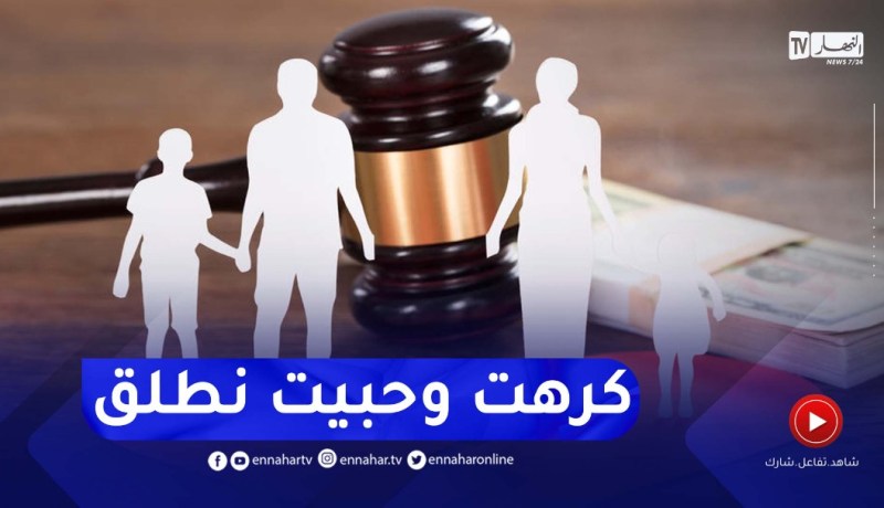 مرتي ما تراعيش ظروفي المادية الصعبة..تستفزني قدام ولادي كيفاش ندير؟