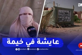 أدرار : أرملة تعيش مع طفليها وسط ظروف قاسية تناشد السلطات لمساعدتها