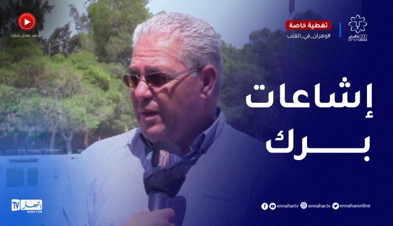“مدير مركب الفروسية السانيا :” هناك شائعات حول المركب والإجابة راكم تشوفوها بشهادة المنتخب الوطني