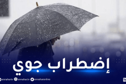 إضطراب جوي وتراجع في درجات الحرارة بداية من الغد على هذه الولايات