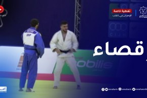 الجيدو: رشيد شراد يقصى رسميا بعد الهزيمة أمام الإسباني البيرتو