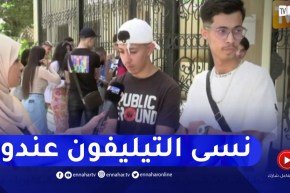 تلاميذ يكشفون كيف تم إقصاء مترشح من إمتحان البكالوريا