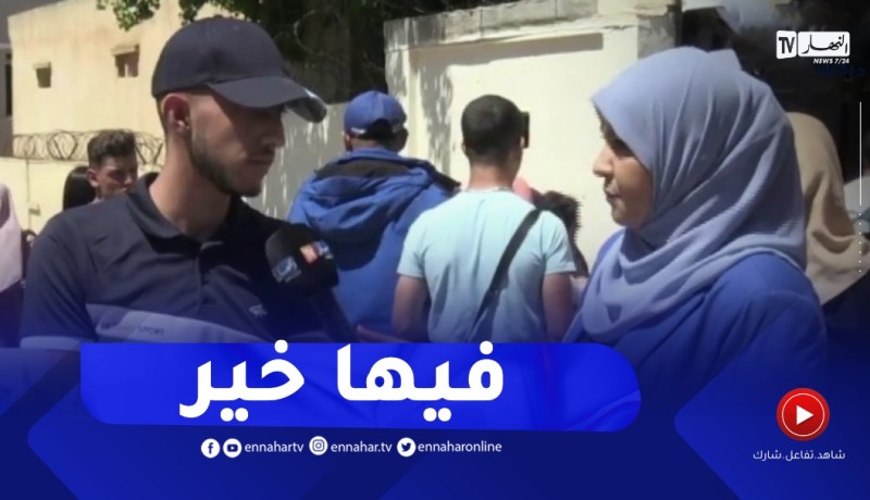 “مترشح لإجتياز البكالوريا :” الأسئلة كانت في متناول الجميع وفيها خير