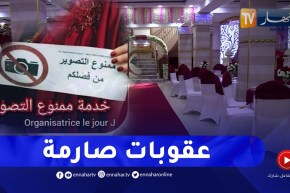 أخذ الصور والفيديوهات دون إذن صاحبها..  أفعال يجرمها القانون