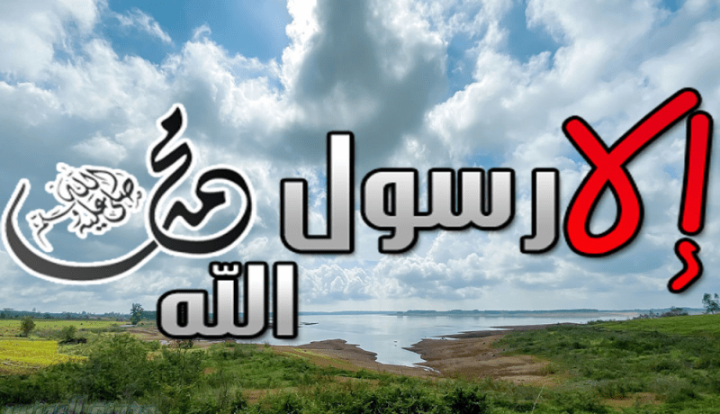 “إلا رسول الله يا مودي” تجتاح المواقع