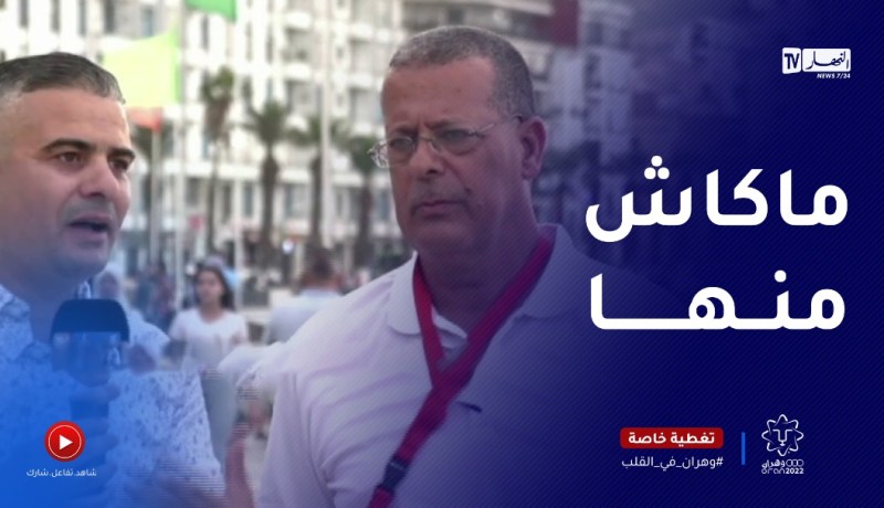 عبد الكريم قوريشي يفند إشاعات عدم جاهزية المنشآت الرياضية بوهران.. ويكشف الحقيقة