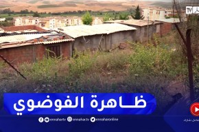ظاهرة البناءات الفوضوية..  تعود من ولاية بومرداس