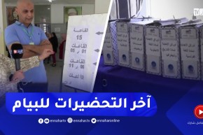 آخر التحضيرات عشية إمتحان البيام بمتوسطة مولاي علي بالشراقة