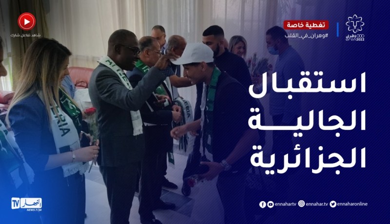 رئيس المجلس الأعلى للشباب يشرف على استقبال وفد من الجالية بمناسبة الألعاب المتوسطية