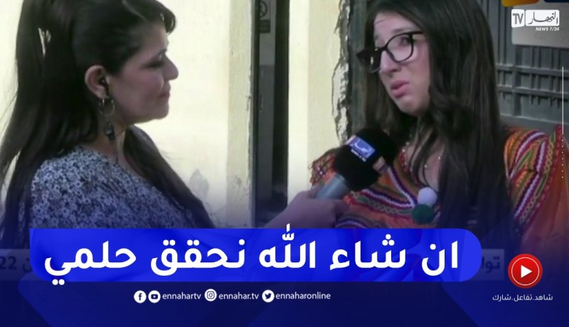 مترشحة للباك بتيزي وزو: حابة نولي استاذة اللغة الأمازيغية ونوري ثقافة الجبة القبائلية