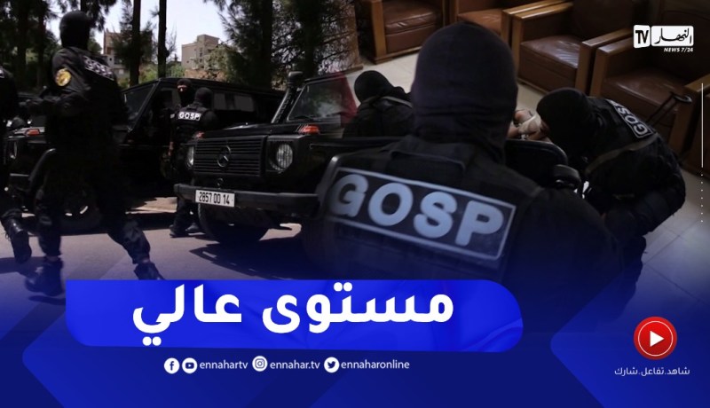المصلحة المركزية لمكافحة الجـريمة المنظمة..بصمة أمنية نوعية