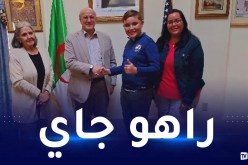 الجزائر تحقق حلم الطفل الأمريكي ماثيو