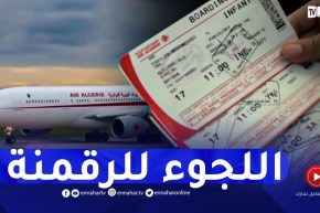 وزير النقل: رقمنة عملية بيع التذاكر يجب ان تكون من أولويات الرئيس المدير العام للجوية الجزائرية