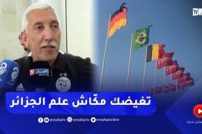 “صالح باي عيبود :” أعلام كل الفرق في قطر متواجدة إلا علم الجزائر .. هذا صعب