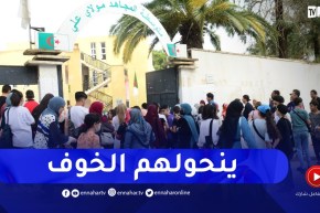 العاصمة: أولياء يجتمعون أمام مراكز الإمتحان لدعم أبنائهم