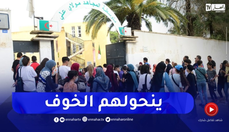 العاصمة: أولياء يجتمعون أمام مراكز الإمتحان لدعم أبنائهم