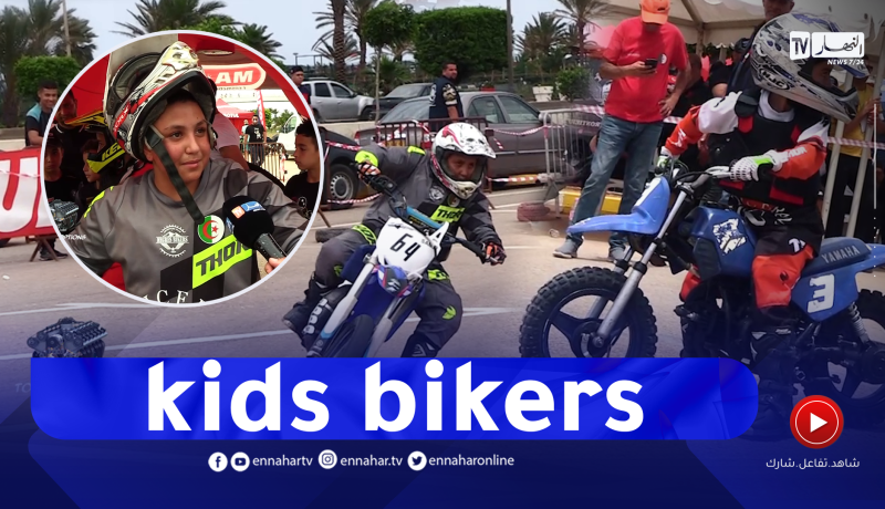 toutes options: سباق الدراجين الصغار .. moto kids
