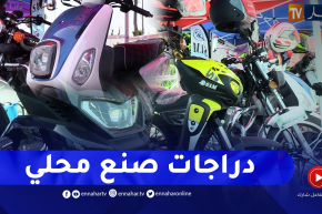 toutes options: دراجات نارية صنع محلي  شركة sam ترفع التحدي