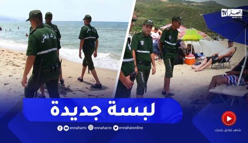 جيجل: شاهد لباس خاص للدرك الوطني المكلف بتأمين الشواطئ