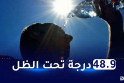 تصنيف 3 مناطق جزائرية ضمن قائمة أكثر الدول حرا في العالم