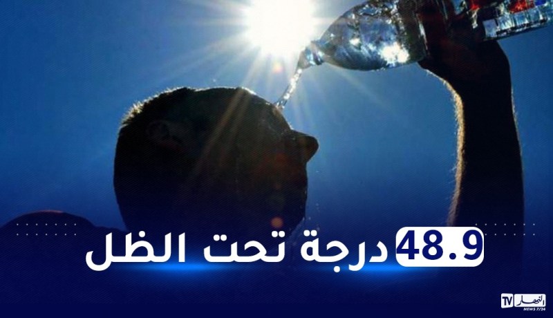 تصنيف 3 مناطق جزائرية ضمن قائمة أكثر الدول حرا في العالم