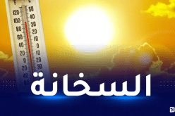 درجات الحرارة تتعدى 47 بهذه الولايات اليوم