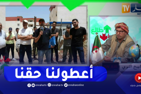 طالع هابط:  بعد دفعهم لكل المستحقات مكتتبون يطالبون بسكناتهم العالقة بتيبازة