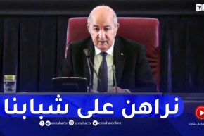 رئيس الجمهورية يدعو إلى تظافر كافة الجهود لتعزيز اللحمة الوطنية وتقوية الجبهة الداخلية