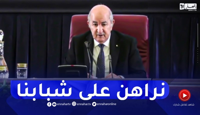 رئيس الجمهورية يدعو إلى تظافر كافة الجهود لتعزيز اللحمة الوطنية وتقوية الجبهة الداخلية