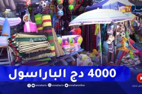 مجتمع: زيادة بـ 800 دج في سعر البوركيني والمظلات الشمسية بـ 4 ألاف دج